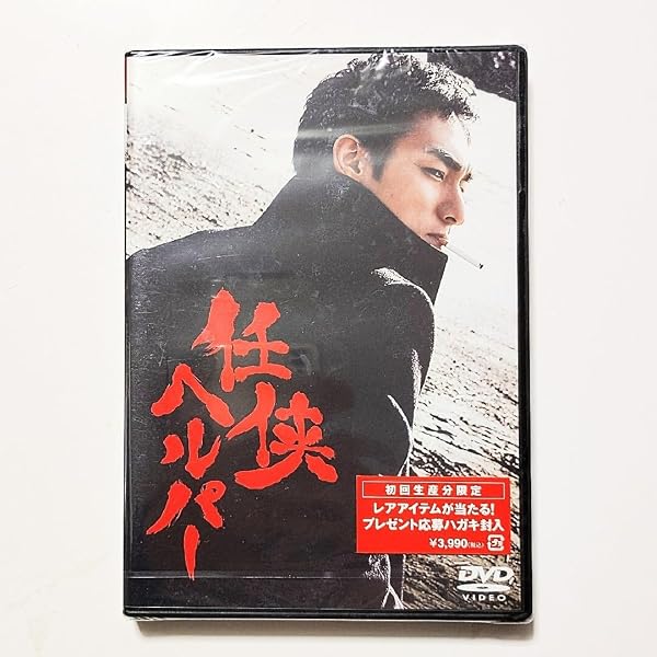 Amazon.co.jp: 「任侠ヘルパー」DVD BOX : 草ナギ剛, 黒木メイサ, 山本